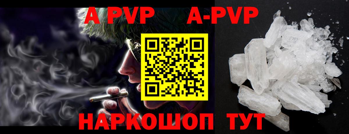 Альфа ПВП Crystall  Альфа ПВП крисы CK  Вход с VPN  Лыткарино  Alpha PVP крисы CK 