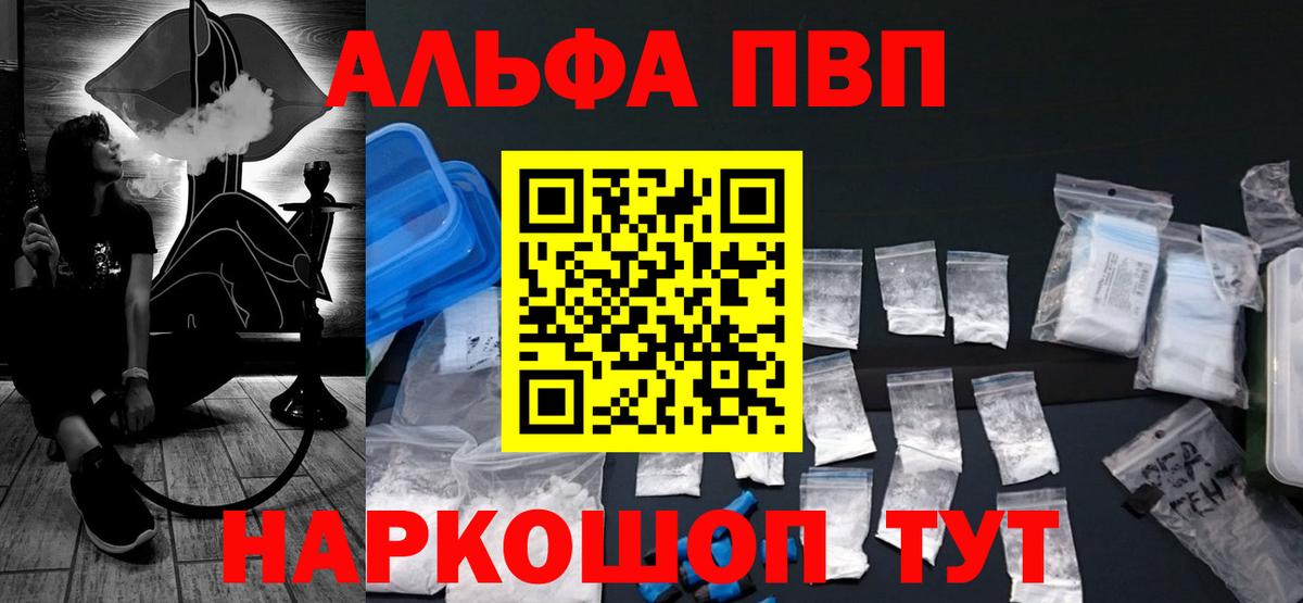 APVP Соль Лыткарино