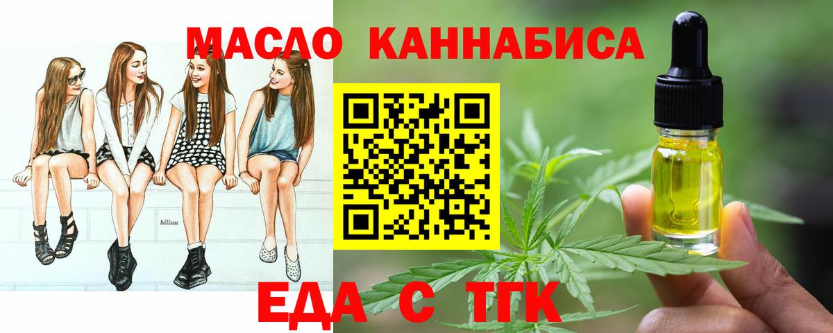 Лыткарино  Cannafood конопля  Вход с VPN 