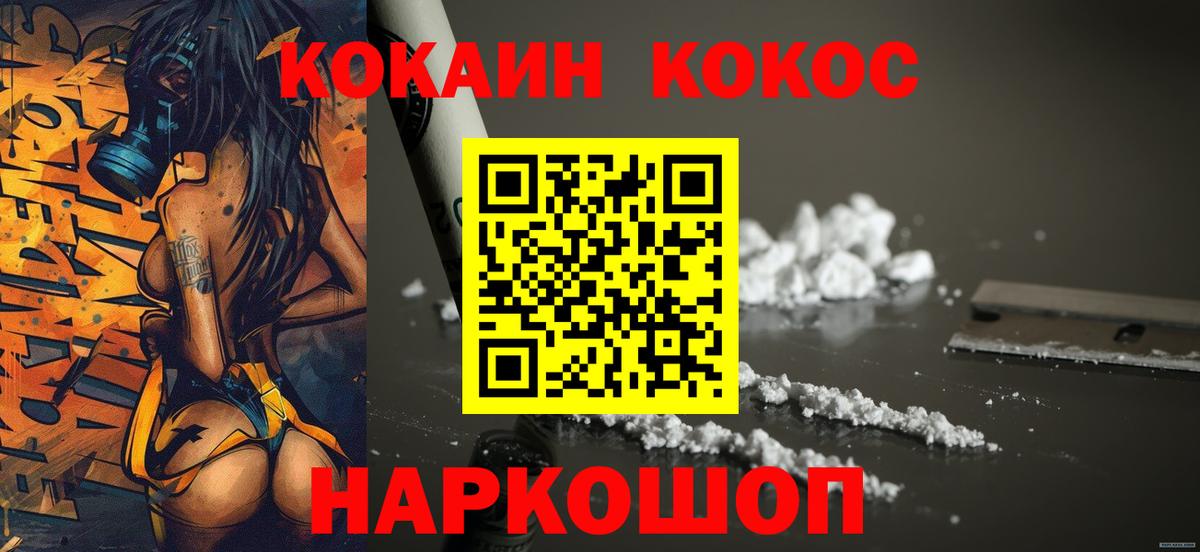 КОКАИН VHQ  наркошоп  Лыткарино  КОКАИН VHQ  Вход с VPN 