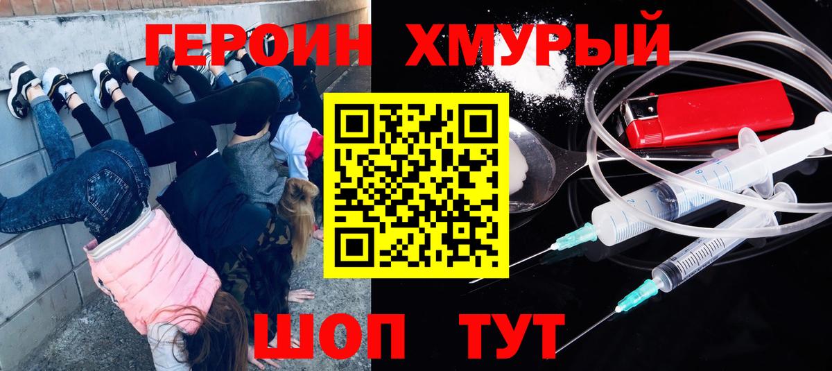 Героин афганец Лыткарино