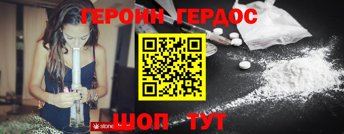 Лыткарино  ГЕРОИН  Вход с VPN  ГЕРОИН афганец 