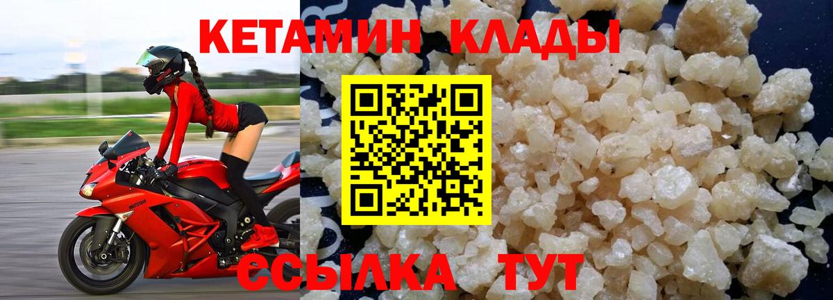 Лыткарино  КЕТАМИН VHQ  Вход с VPN 