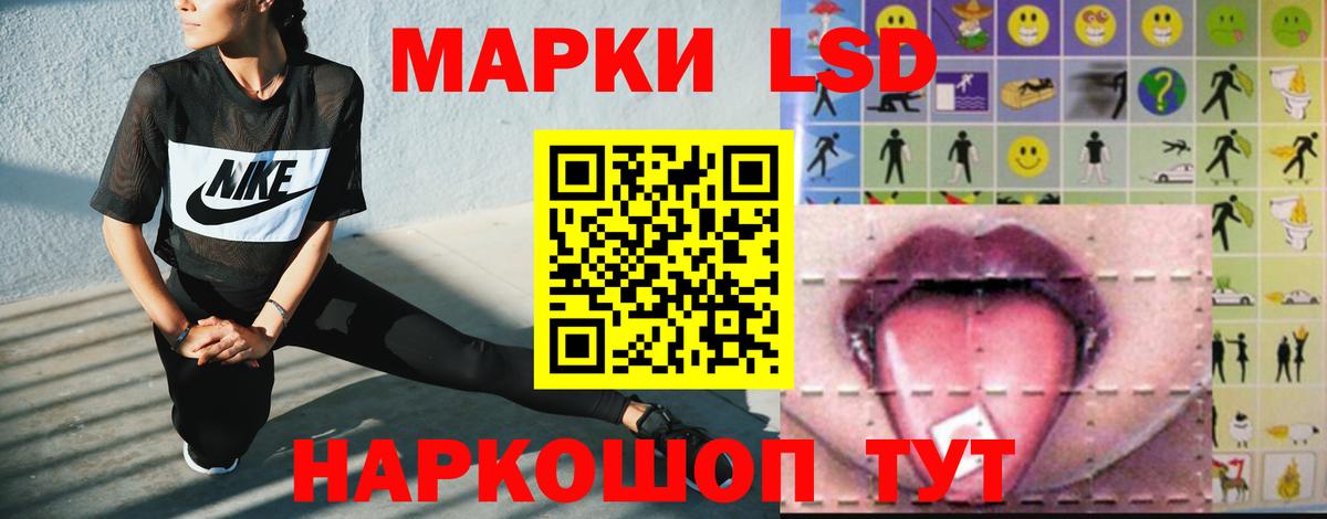 Лсд 25 экстази кислота Лыткарино