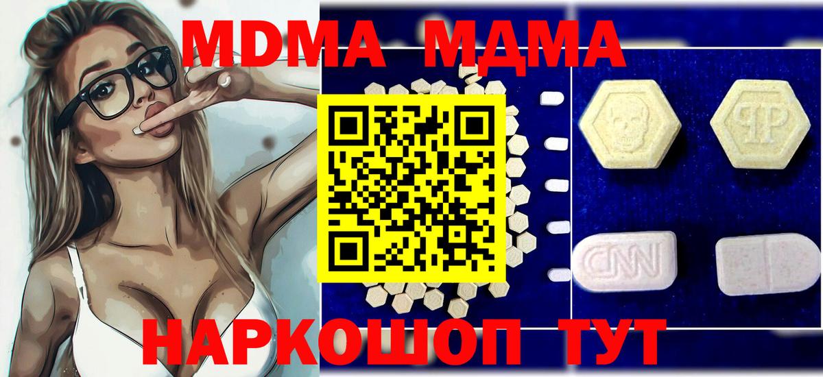 MDMA Molly Лыткарино
