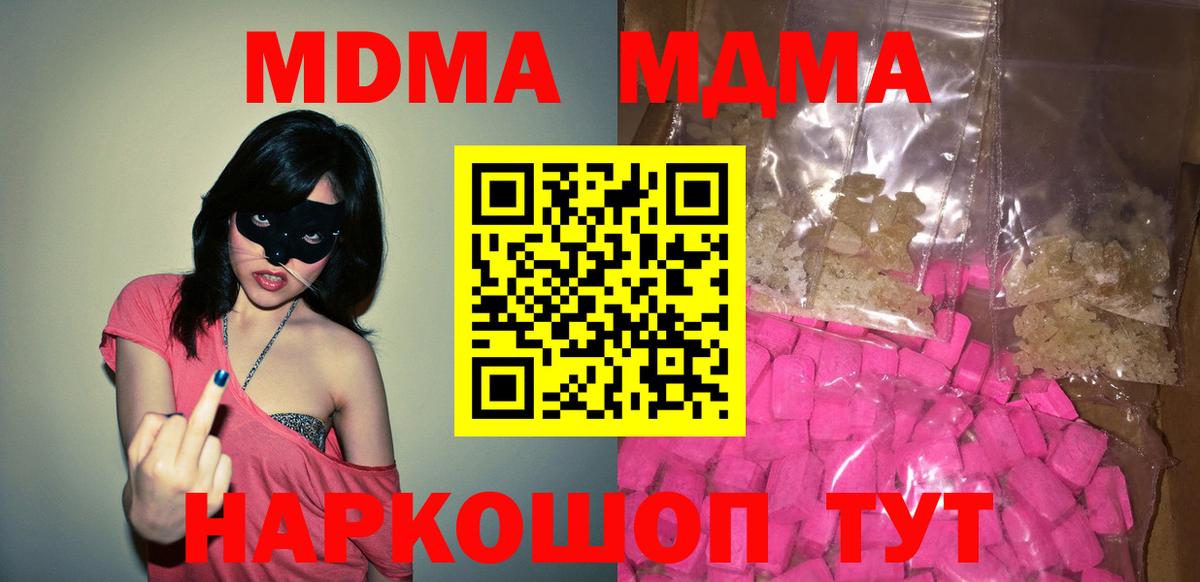 Лыткарино  MDMA молли  MDMA  Вход с VPN 