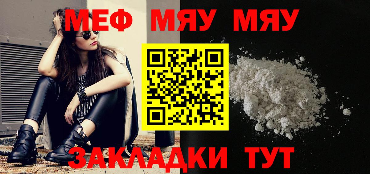 МЕФ мука Лыткарино