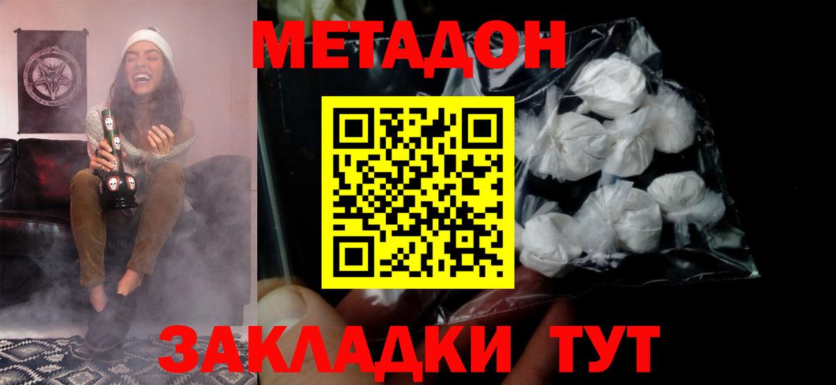 Метадон кристалл  Вход с VPN  Лыткарино  Метадон кристалл 