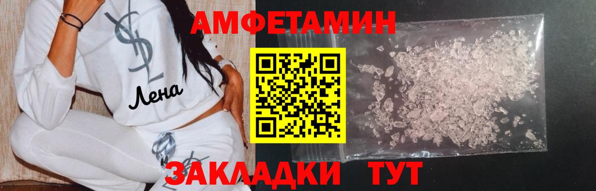 МЕТАМФЕТАМИН винт  Вход с VPN  Лыткарино 