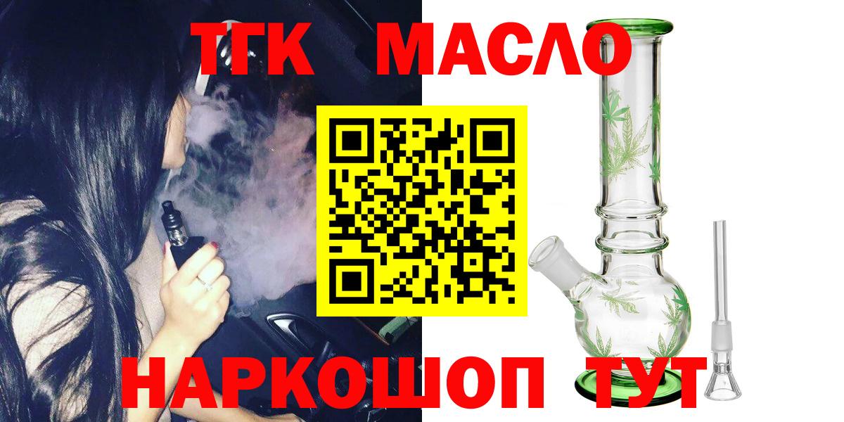 Дистиллят ТГК концентрат Лыткарино