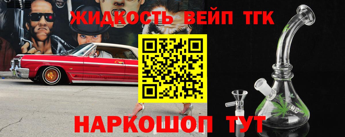 Лыткарино  MEGA онион  Вход с VPN  ТГК вейп  Дистиллят ТГК вейп с тгк 